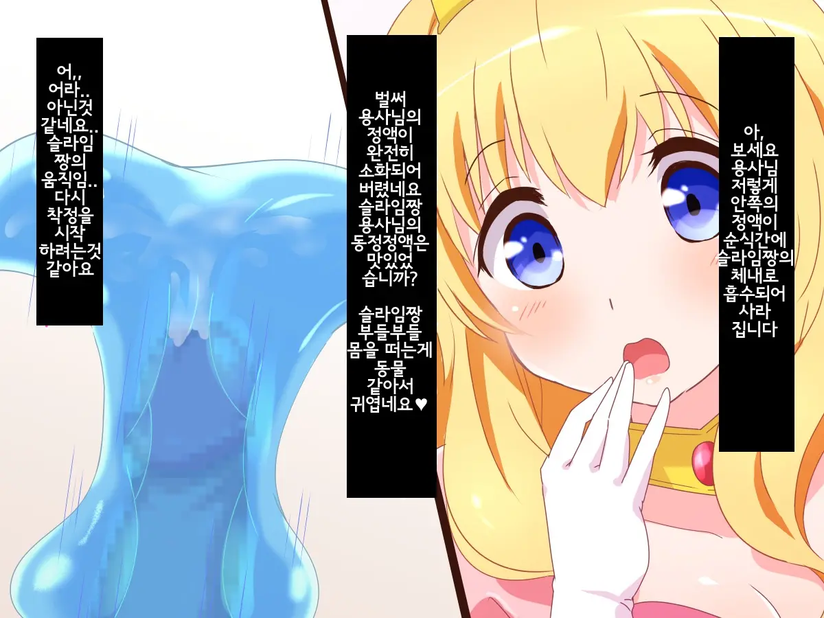 Seijun Ohimesama No Ama Ama Soro Kaizen Tokkun